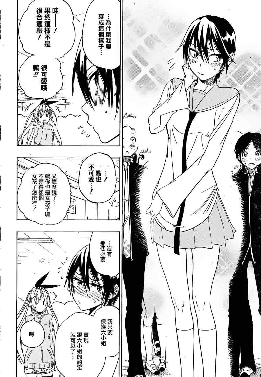 第17话 可爱