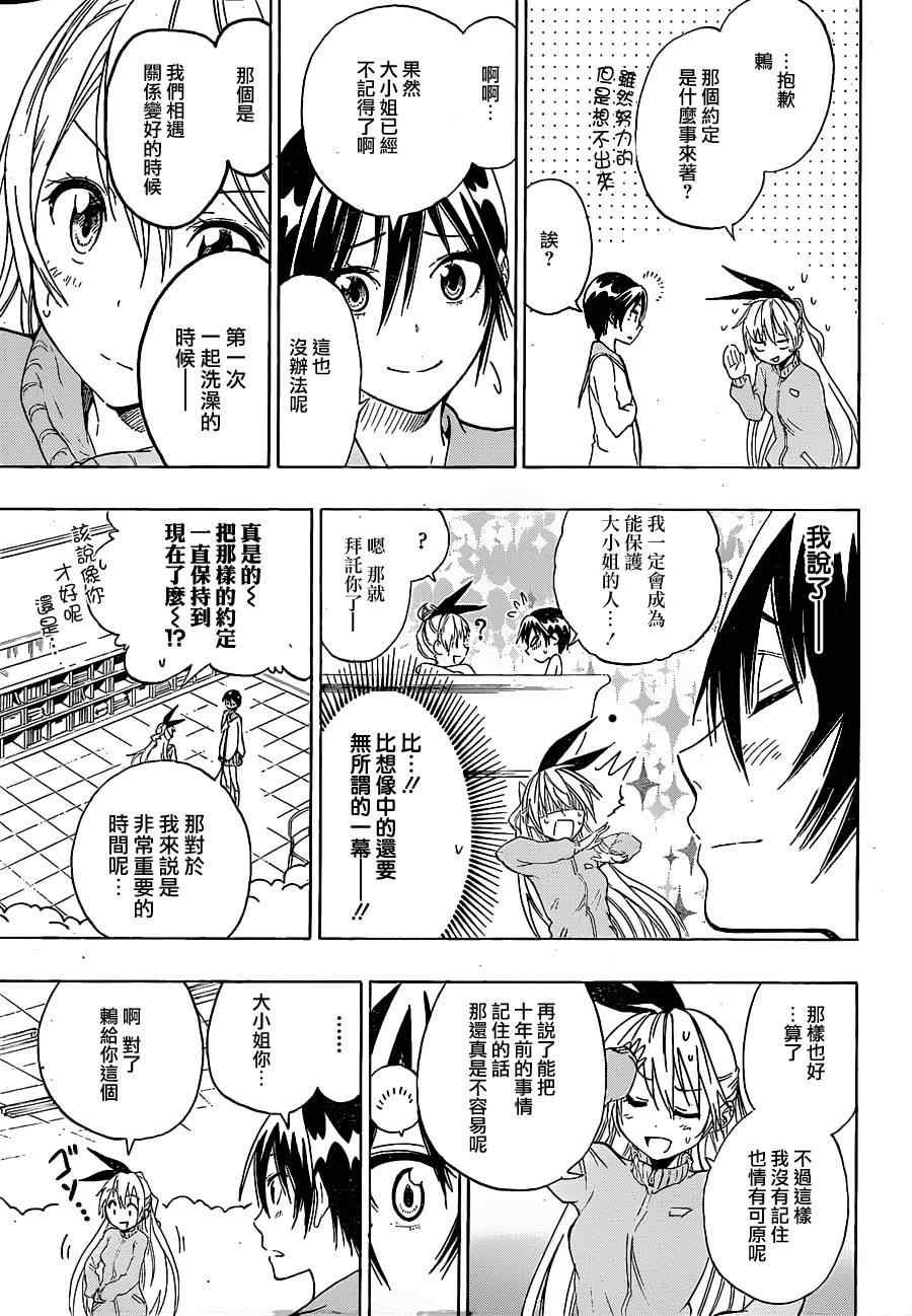 第17话 可爱