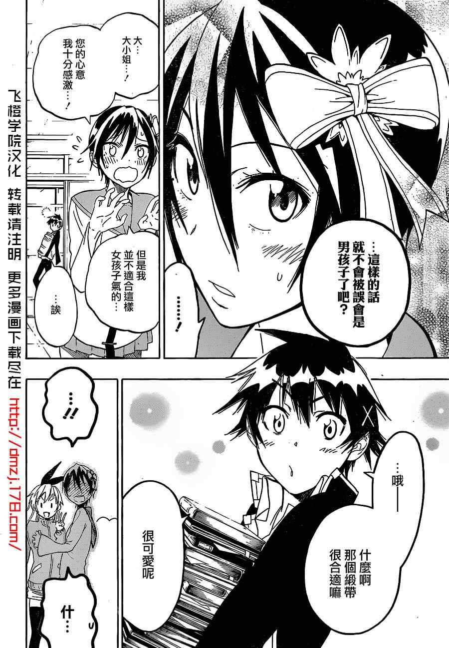第17话 可爱