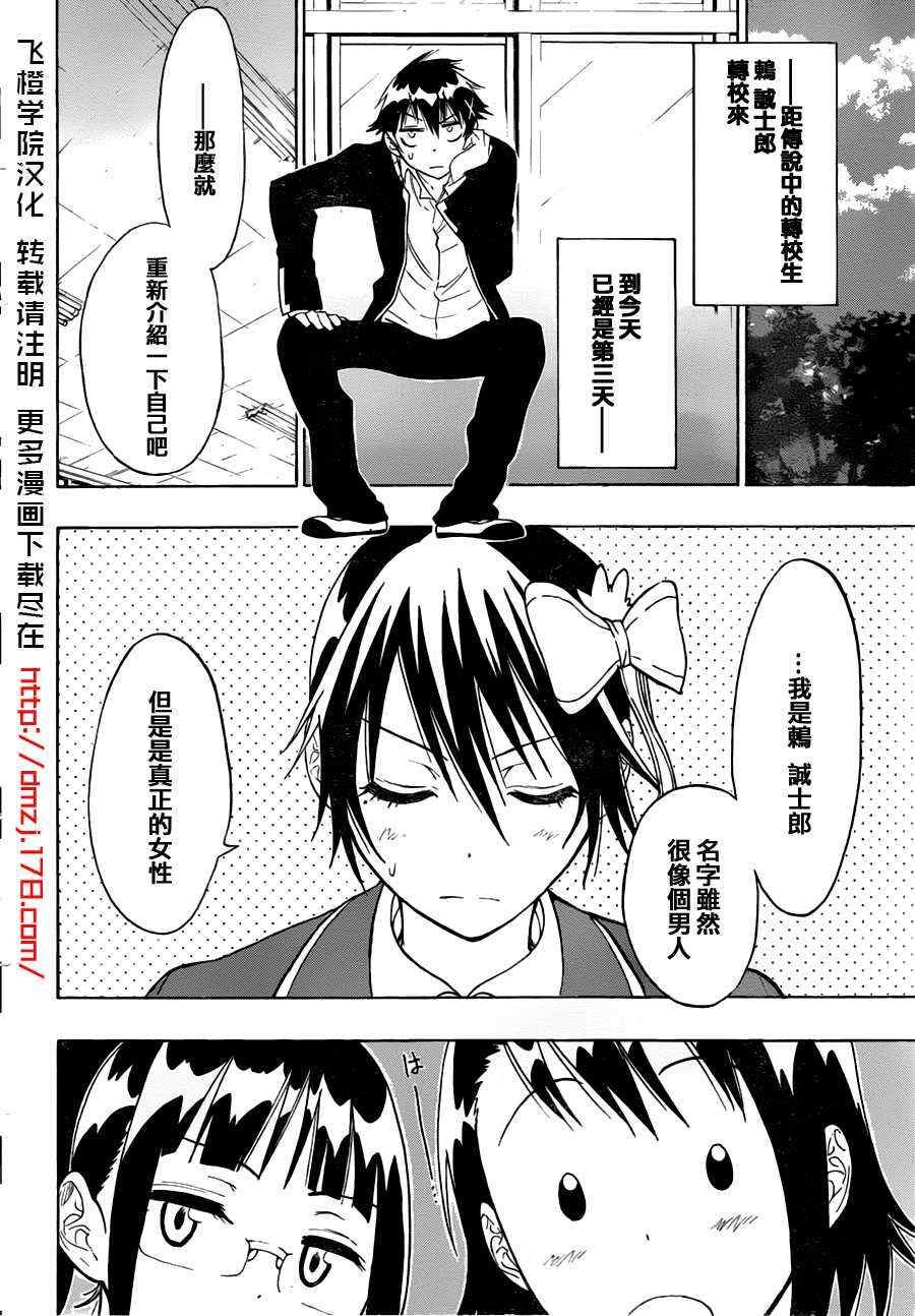 第18话 幸福