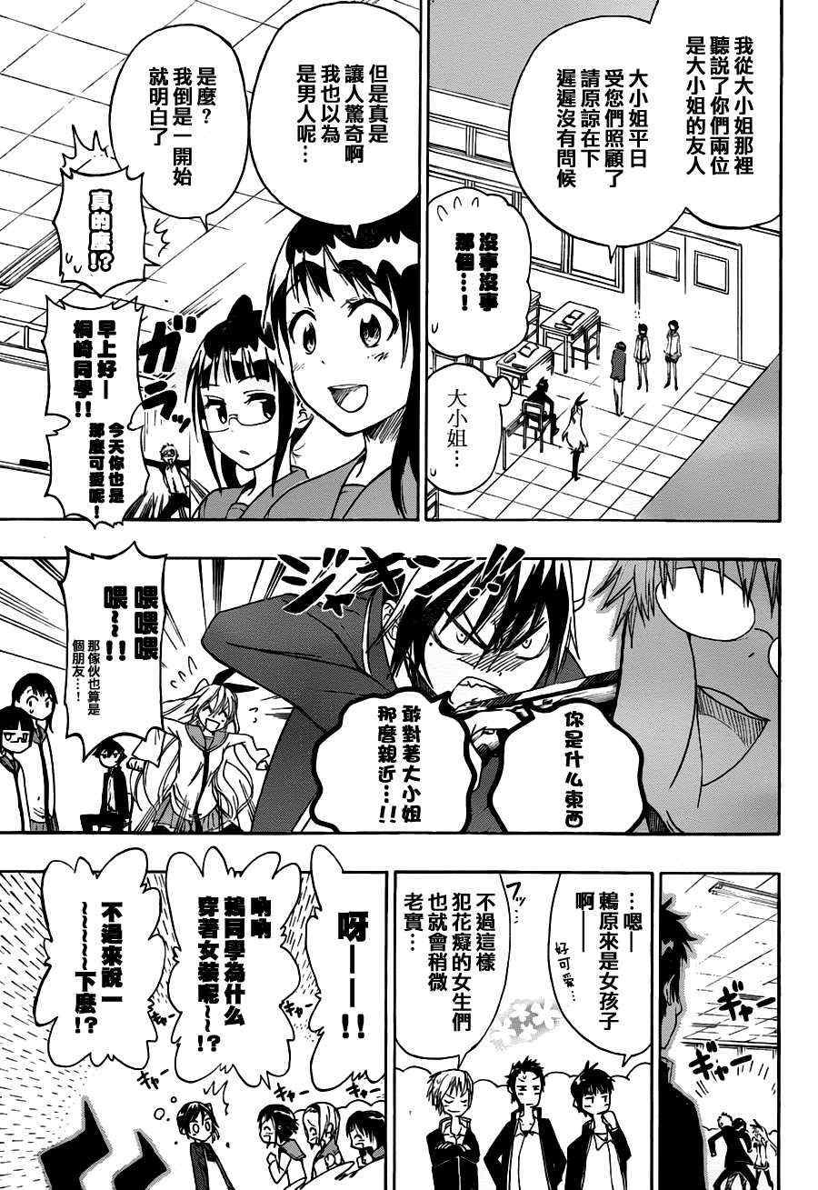 第18话 幸福
