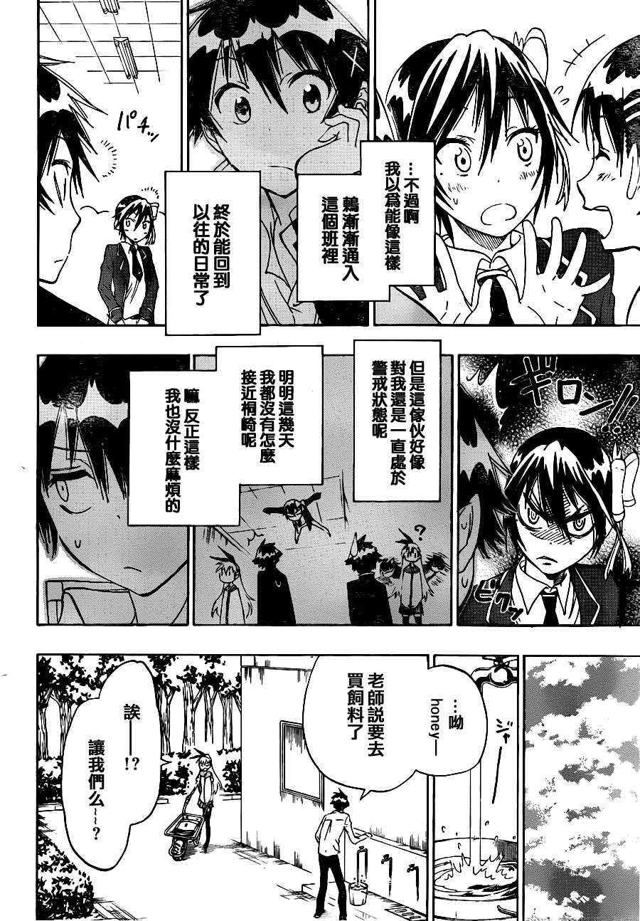 第18话 幸福