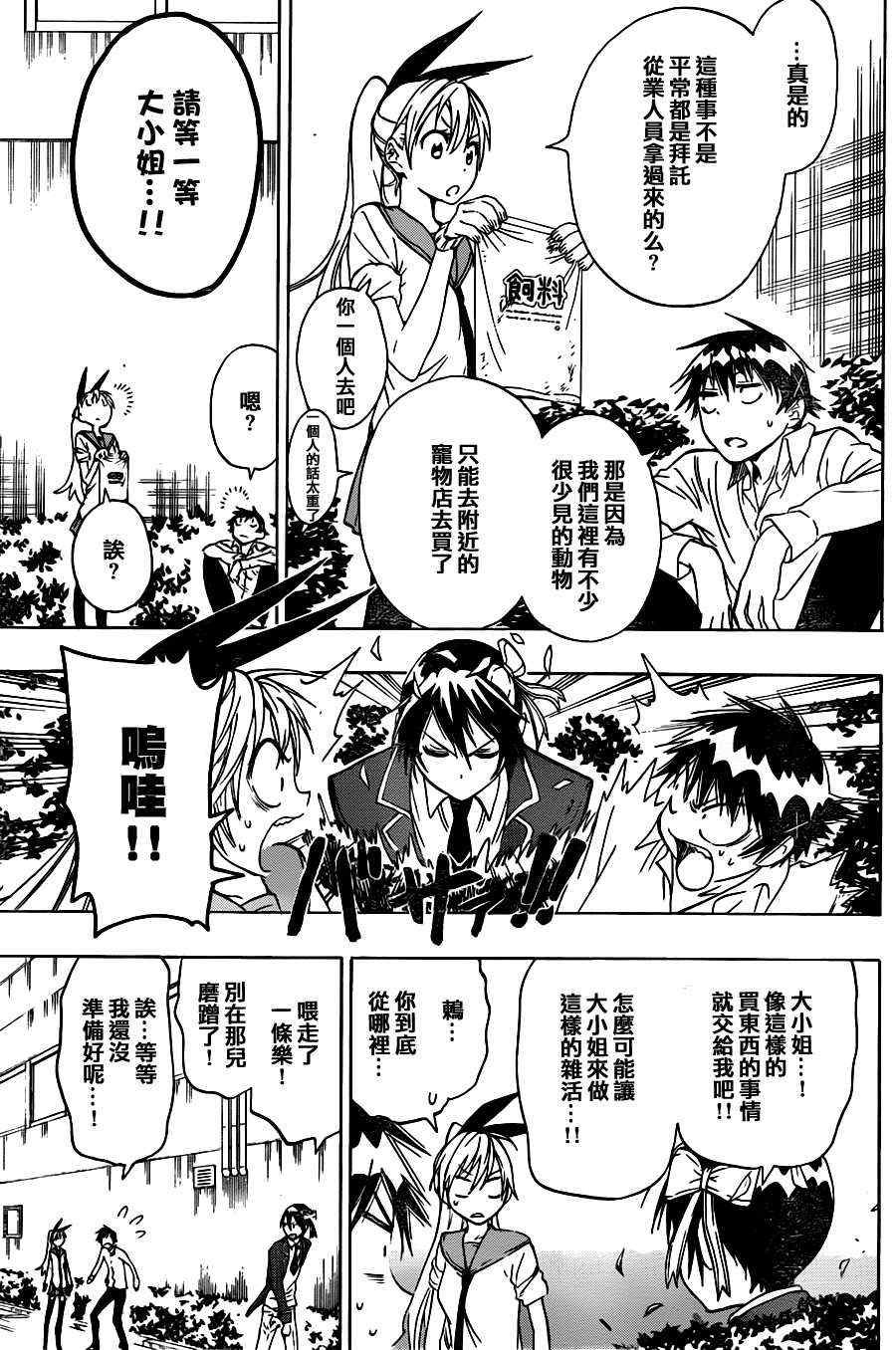 第18话 幸福