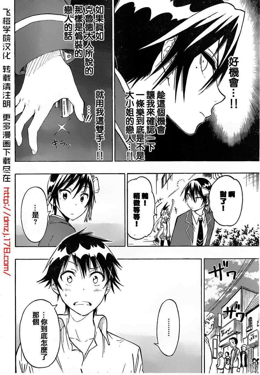 第18话 幸福
