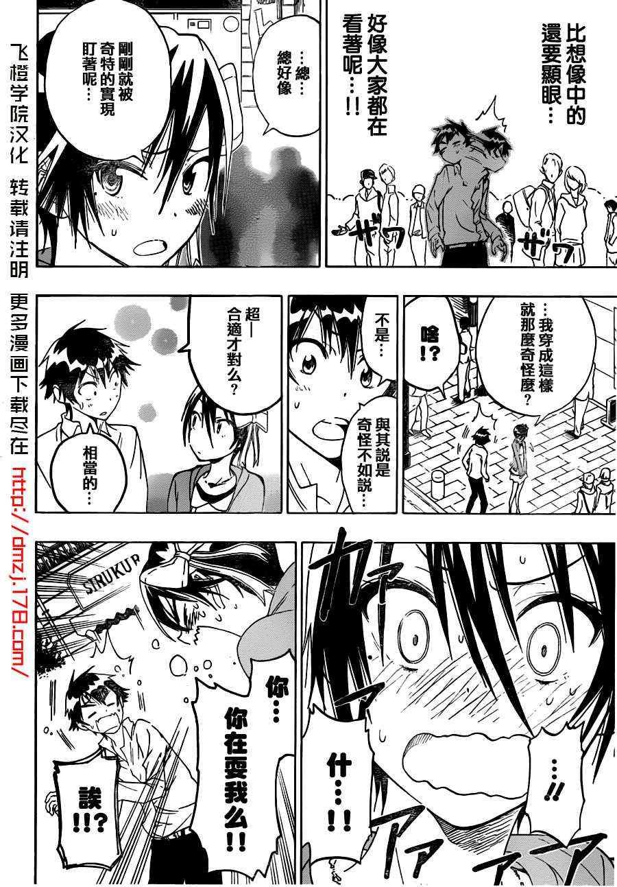 第18话 幸福