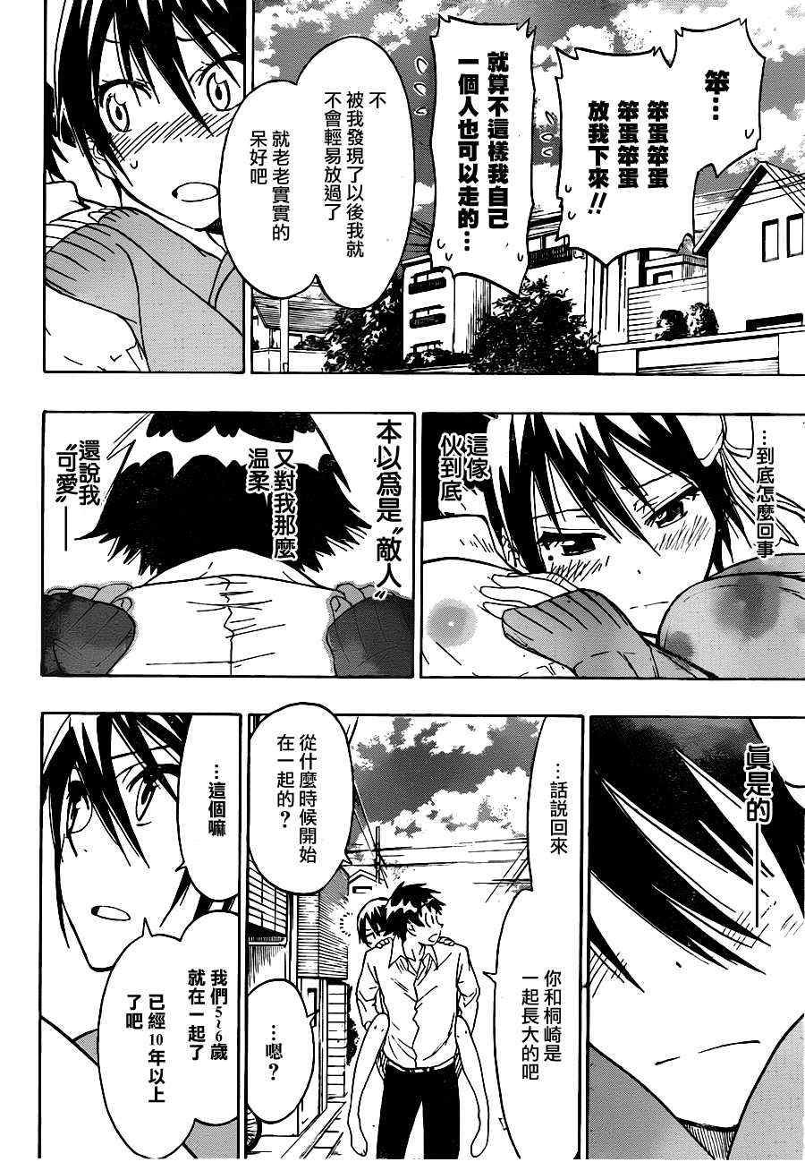 第18话 幸福