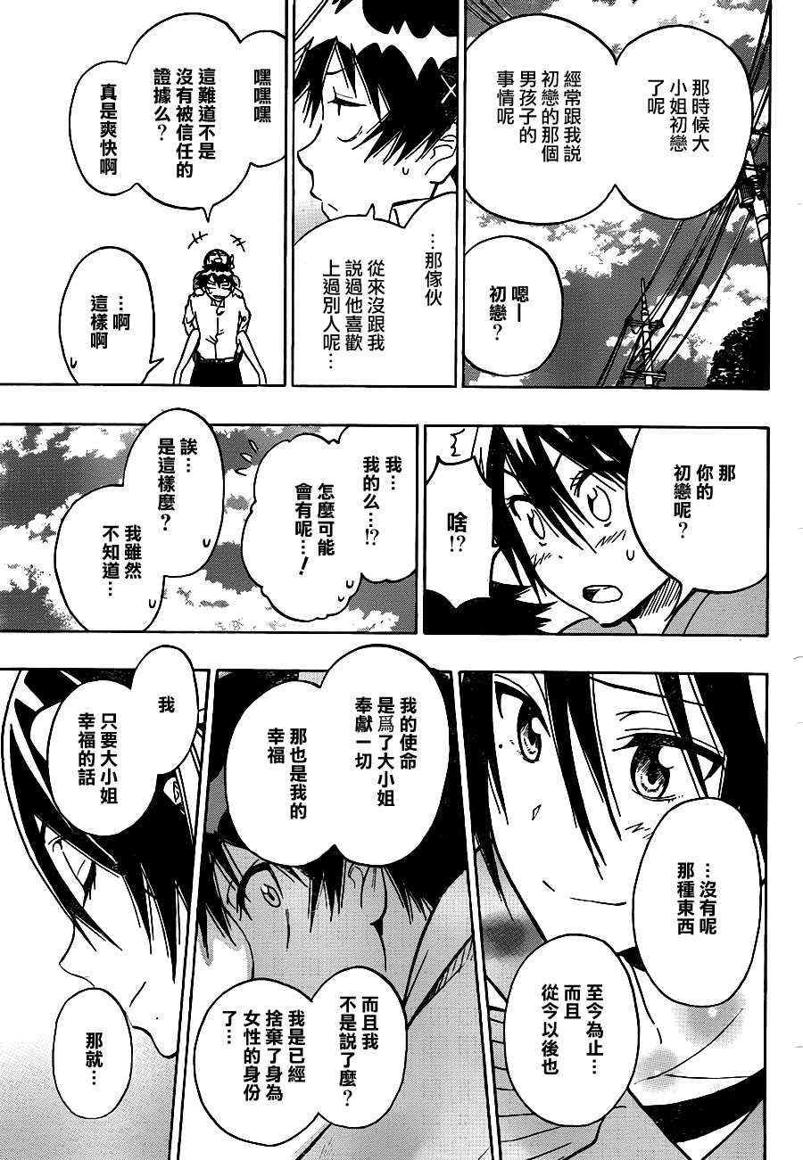 第18话 幸福