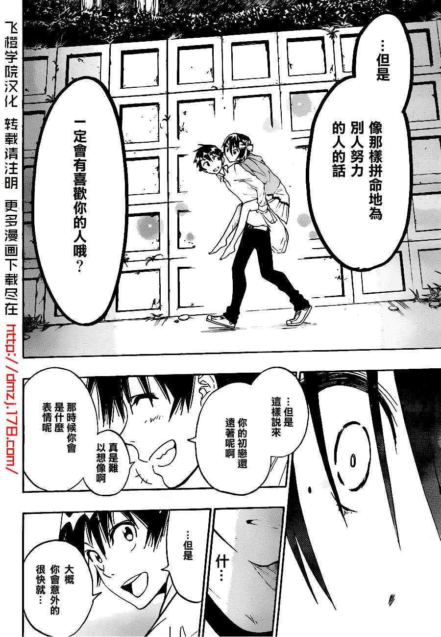 第18话 幸福
