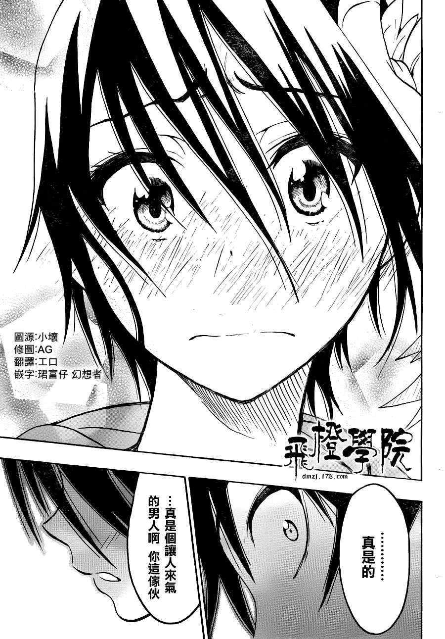 第18话 幸福
