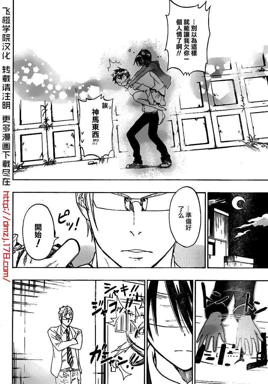 第18话 幸福