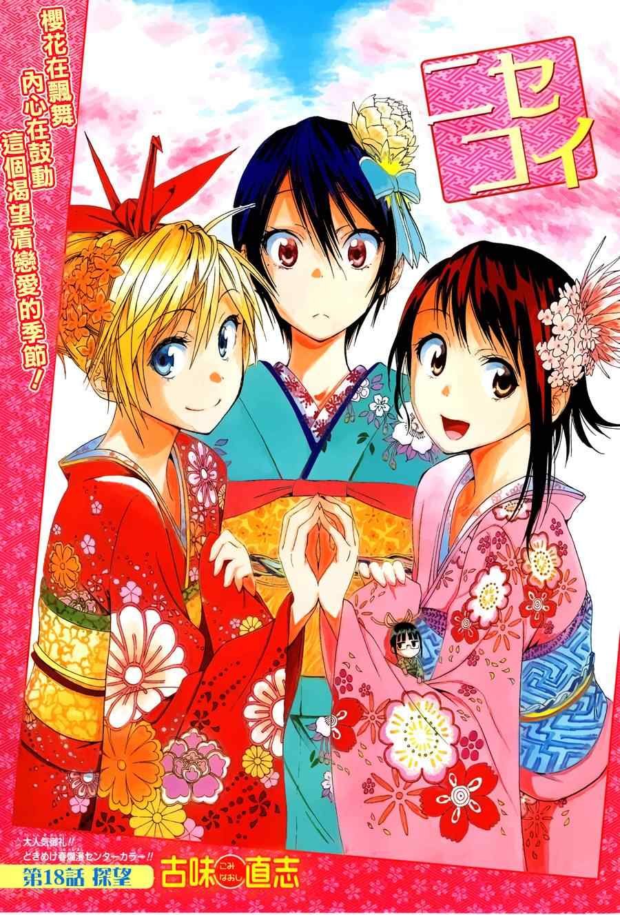 第19话 探望