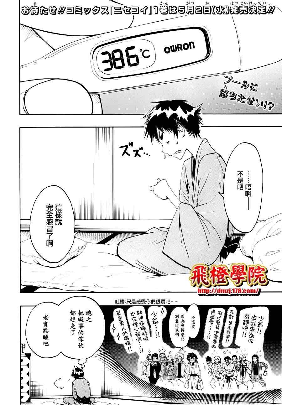 第19话 探望