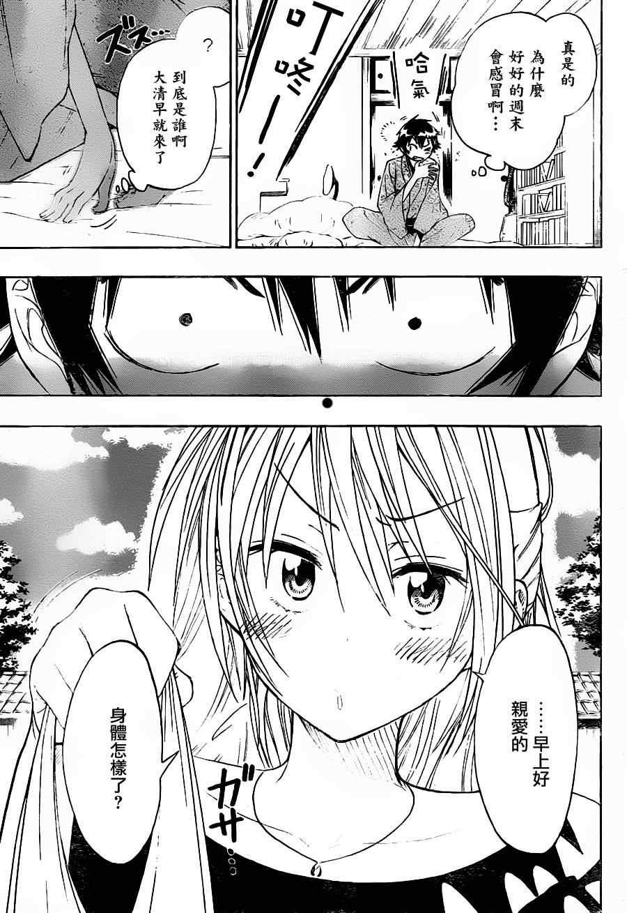 第19话 探望