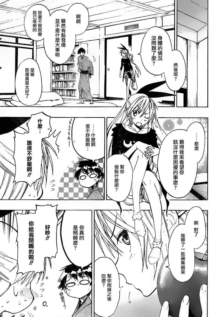 第19话 探望
