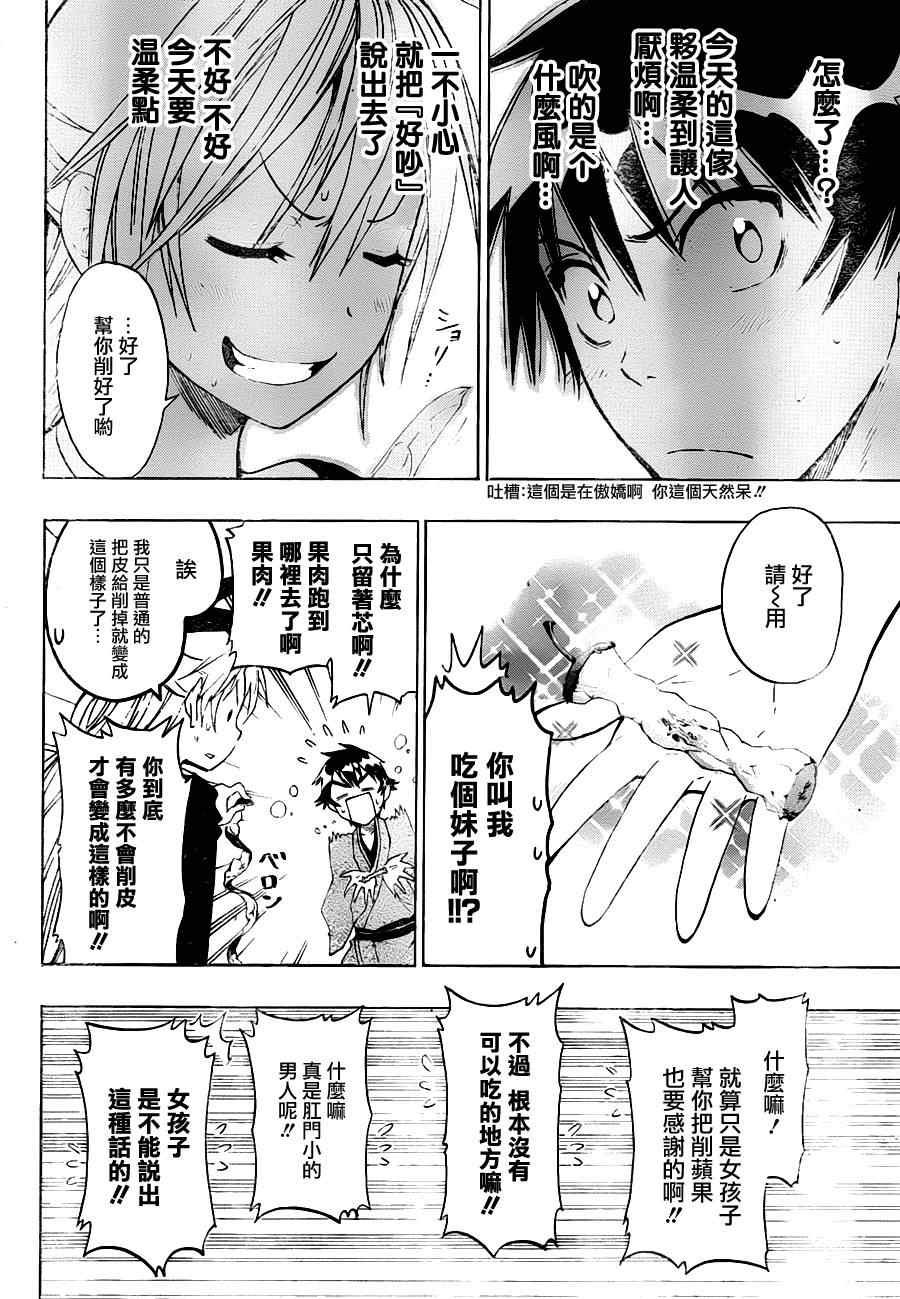 第19话 探望