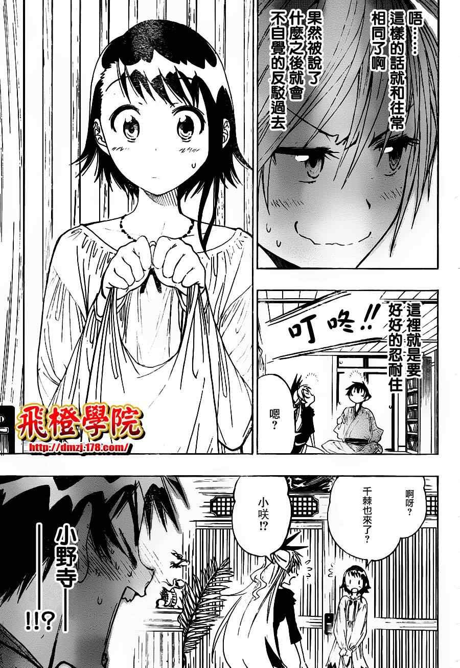 第19话 探望