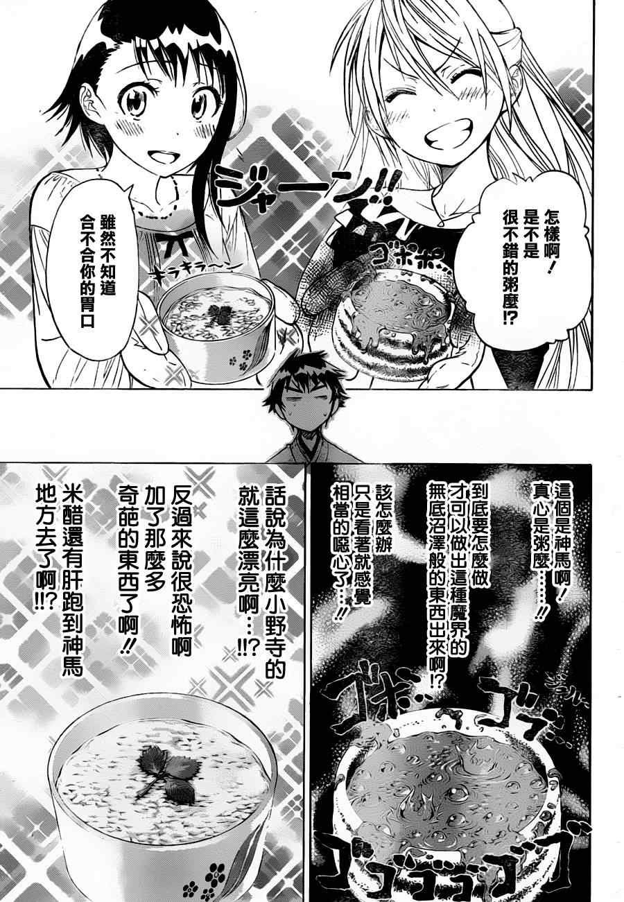 第19话 探望