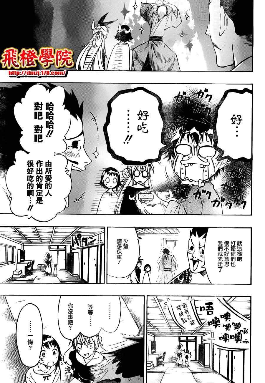 第19话 探望