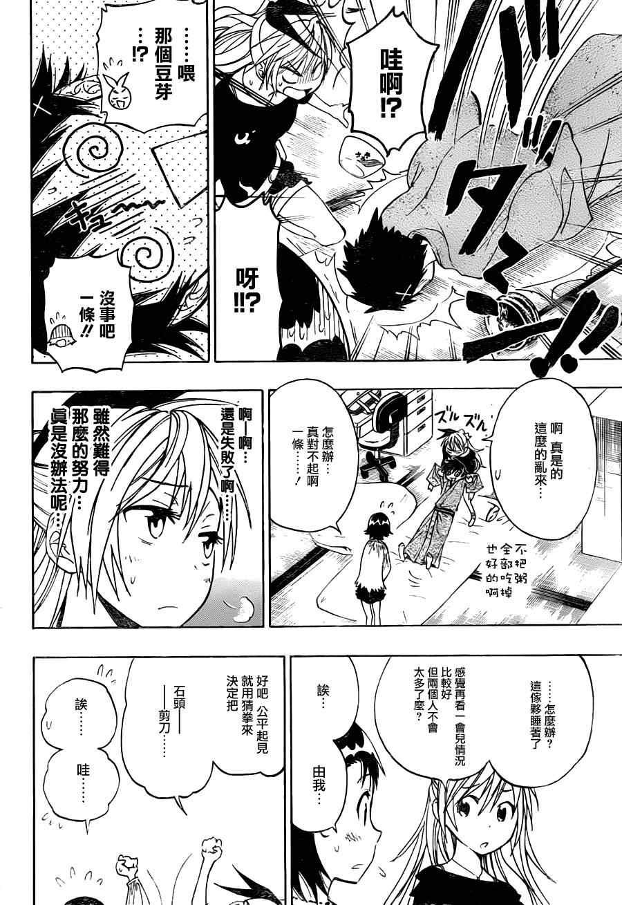 第19话 探望