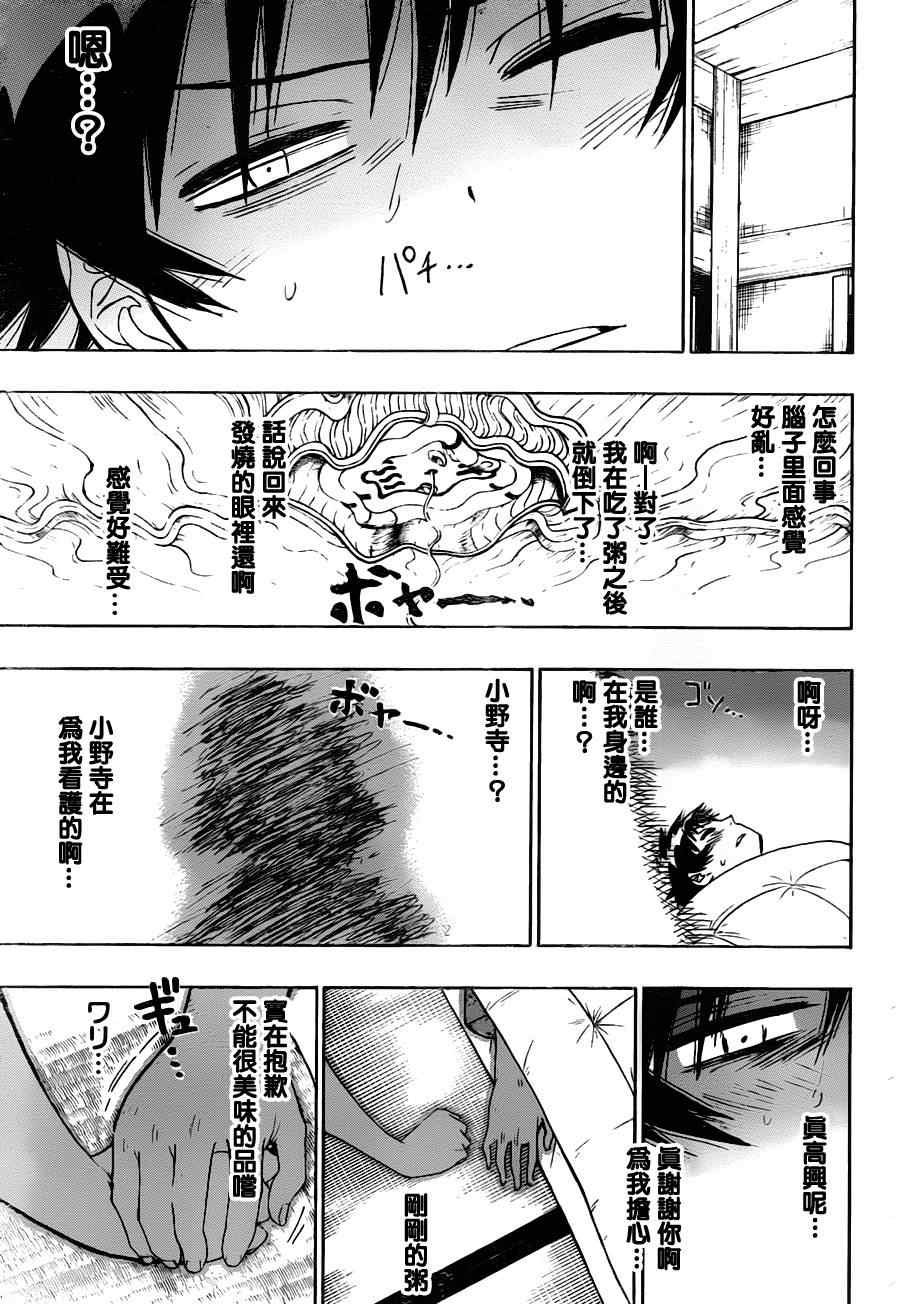 第19话 探望