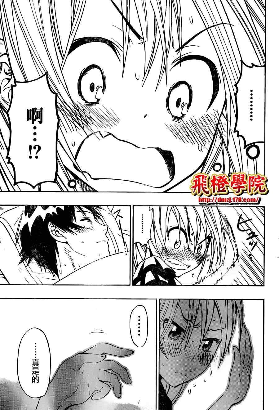 第19话 探望