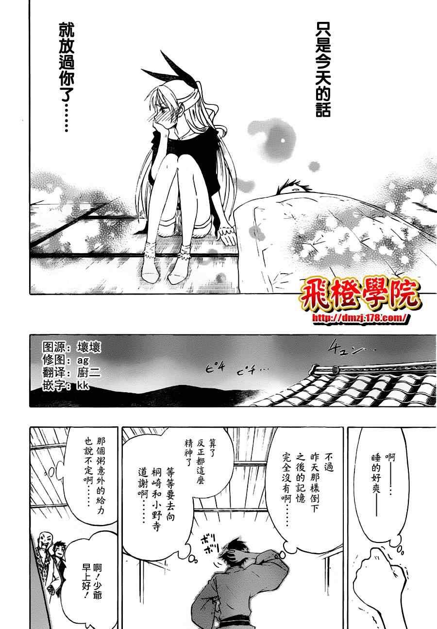 第19话 探望