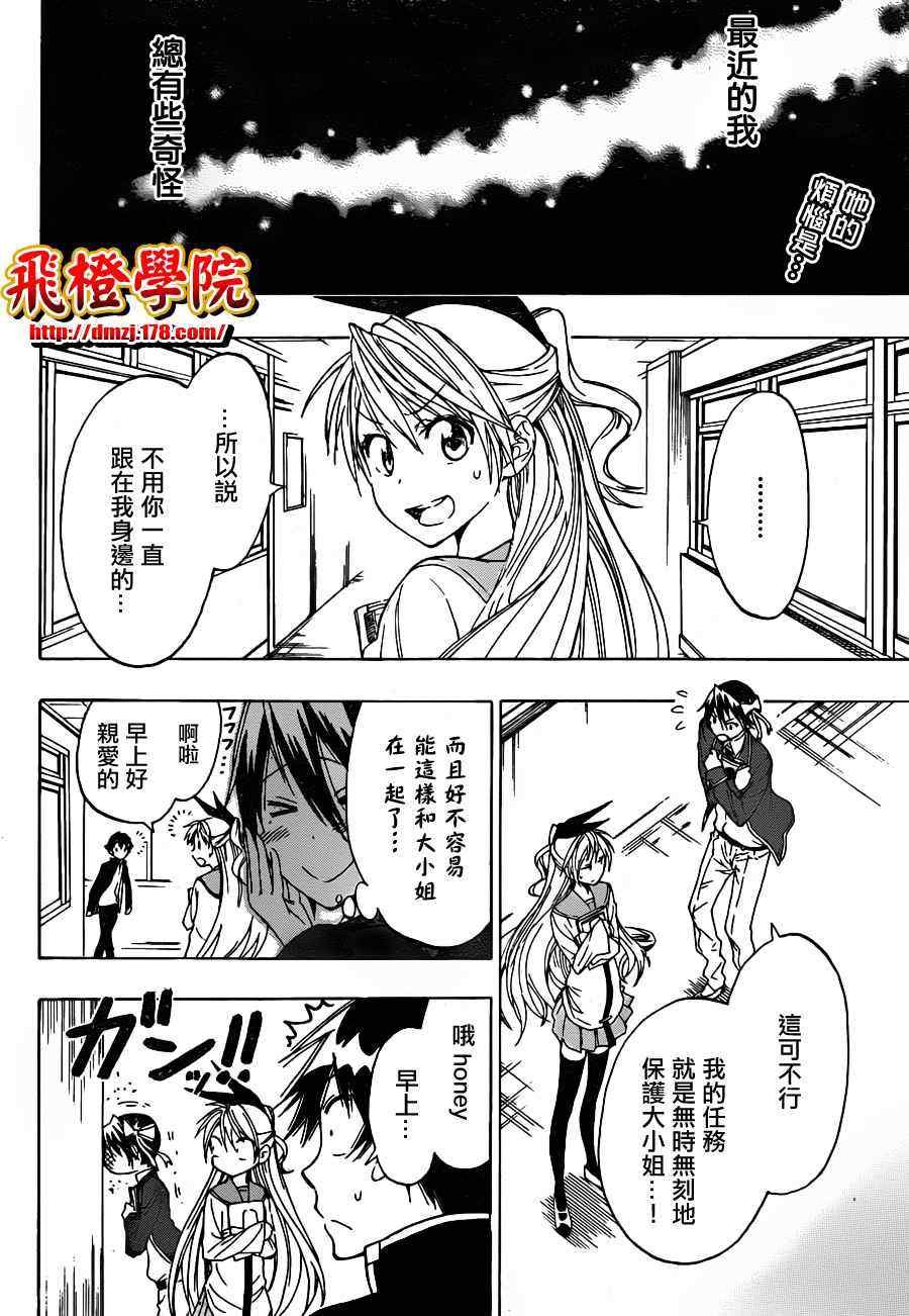 第20话 钝感