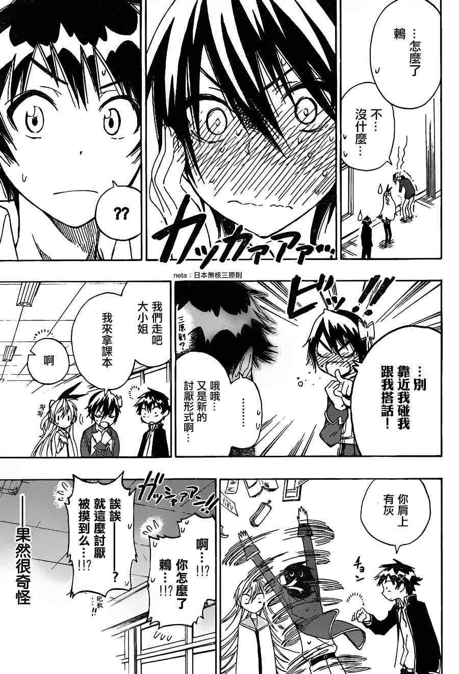 第20话 钝感