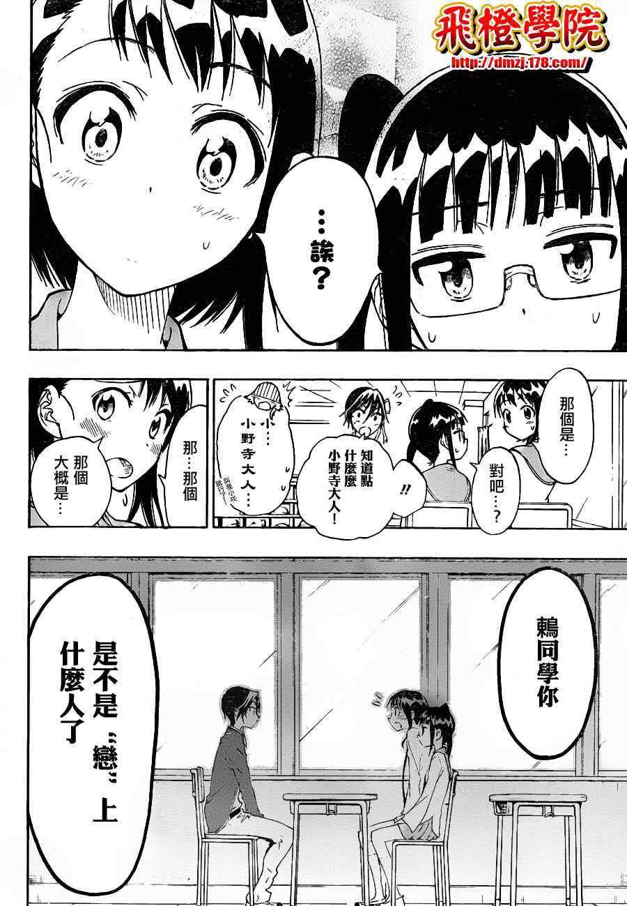 第20话 钝感