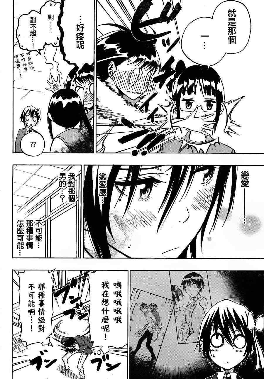第20话 钝感