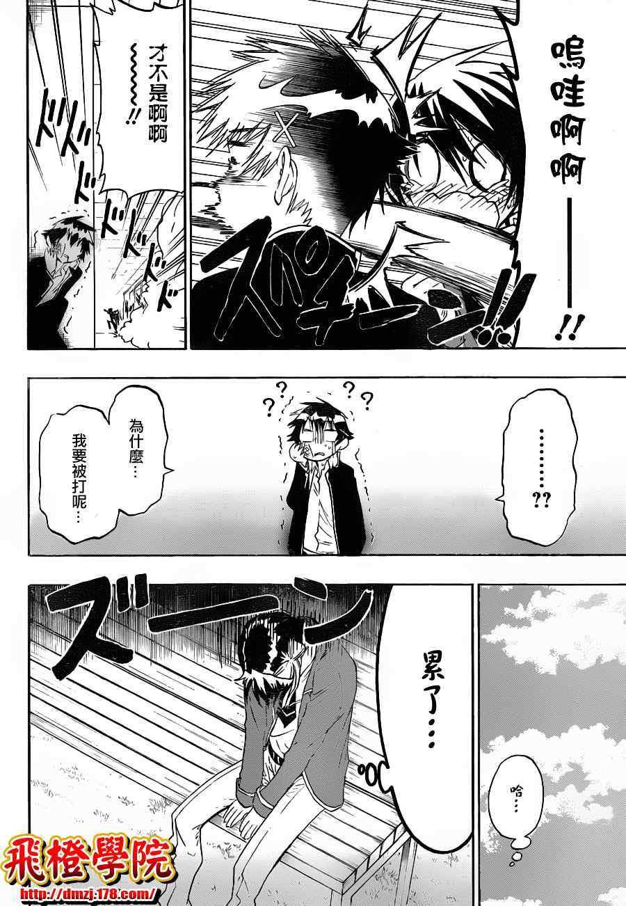 第20话 钝感