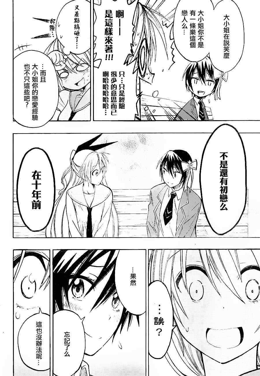 第20话 钝感