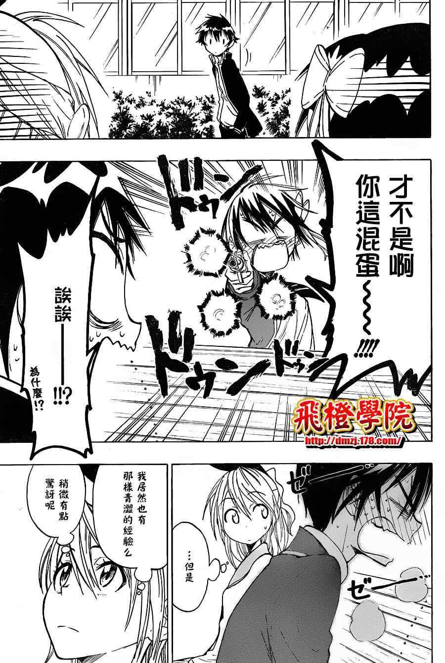 第20话 钝感