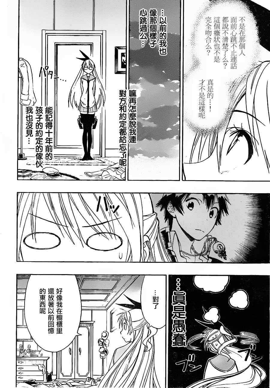 第20话 钝感