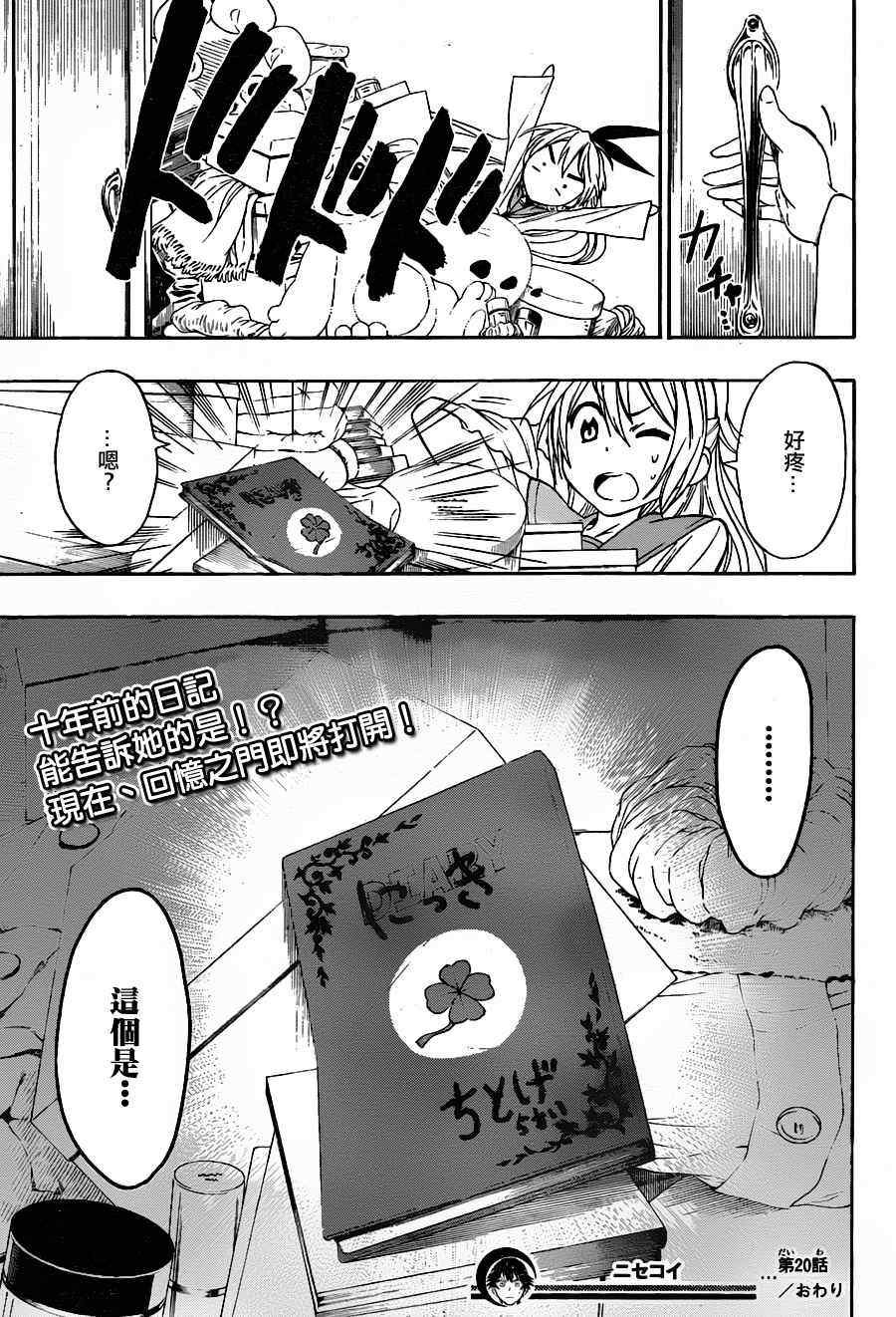 第20话 钝感