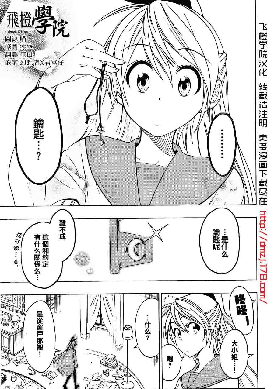第21话 伤痕