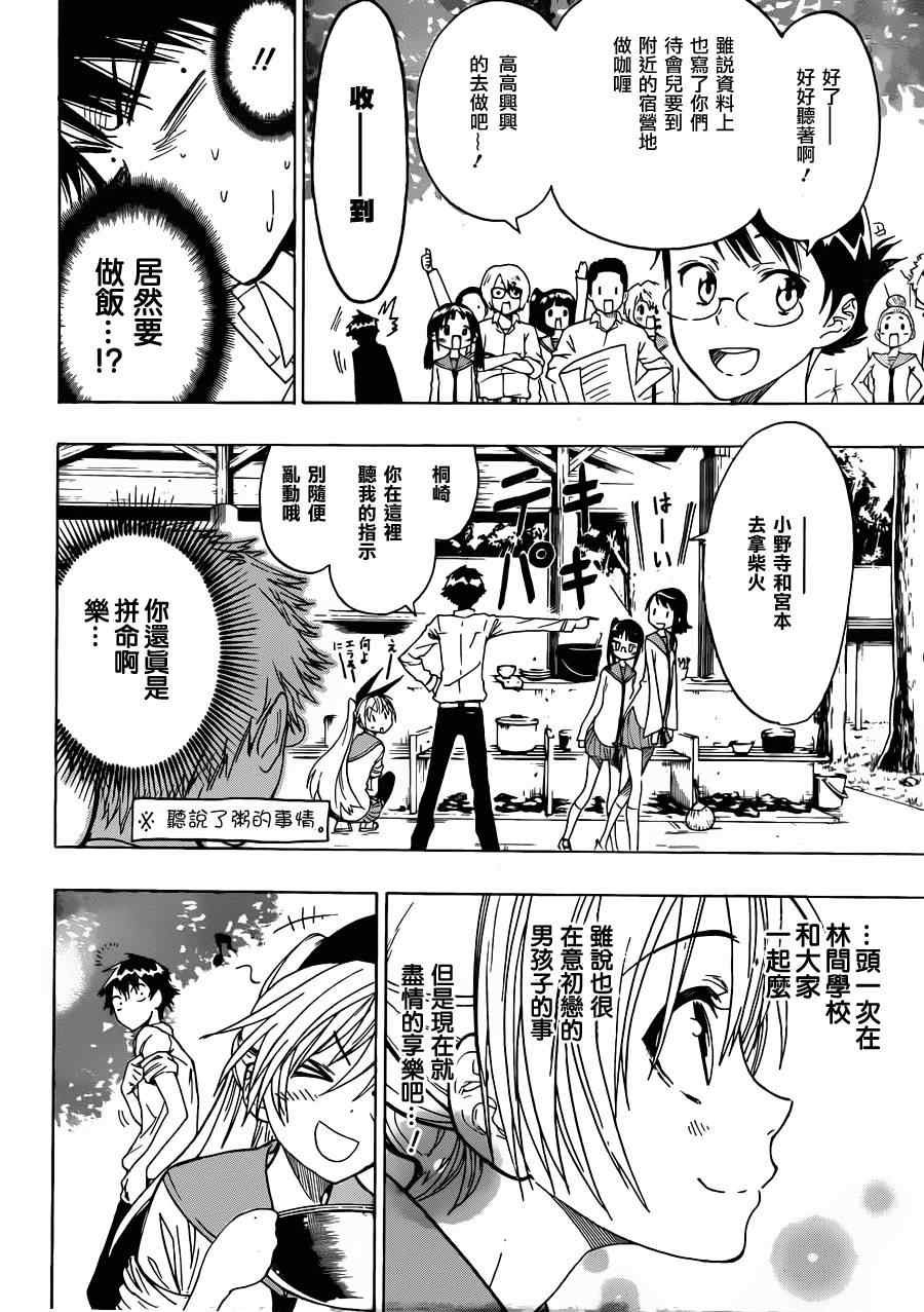 第21话 伤痕