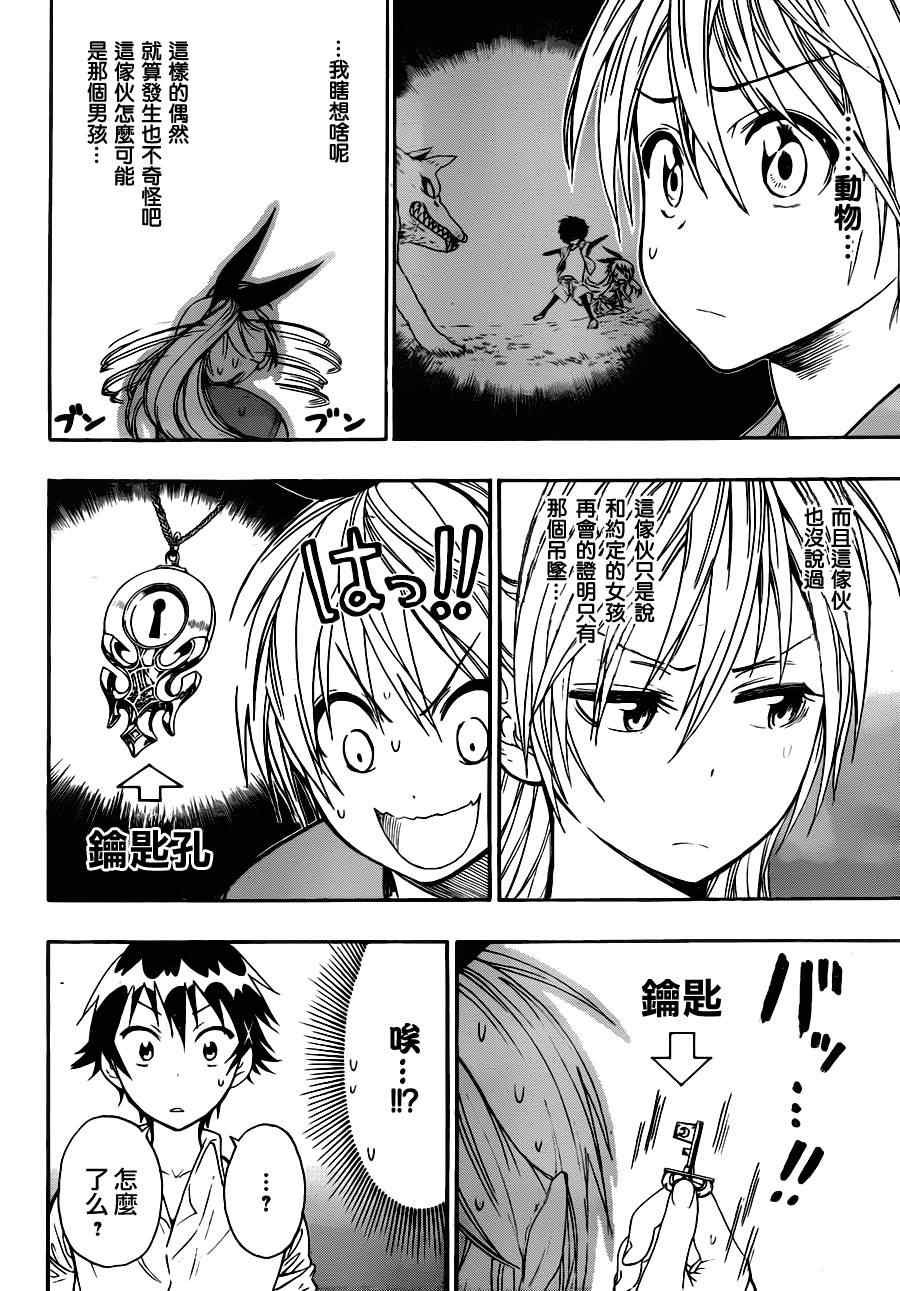 第22话 温泉