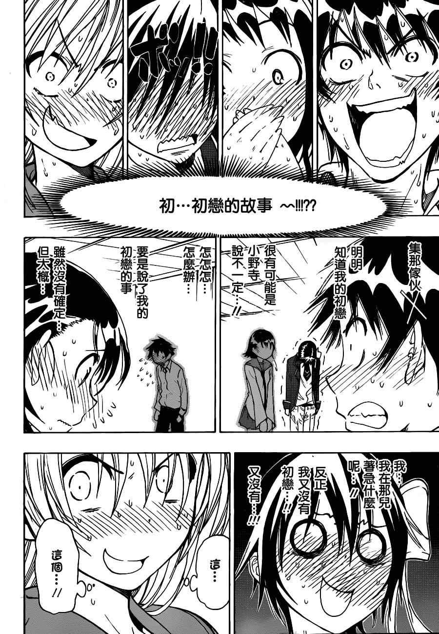 第22话 温泉