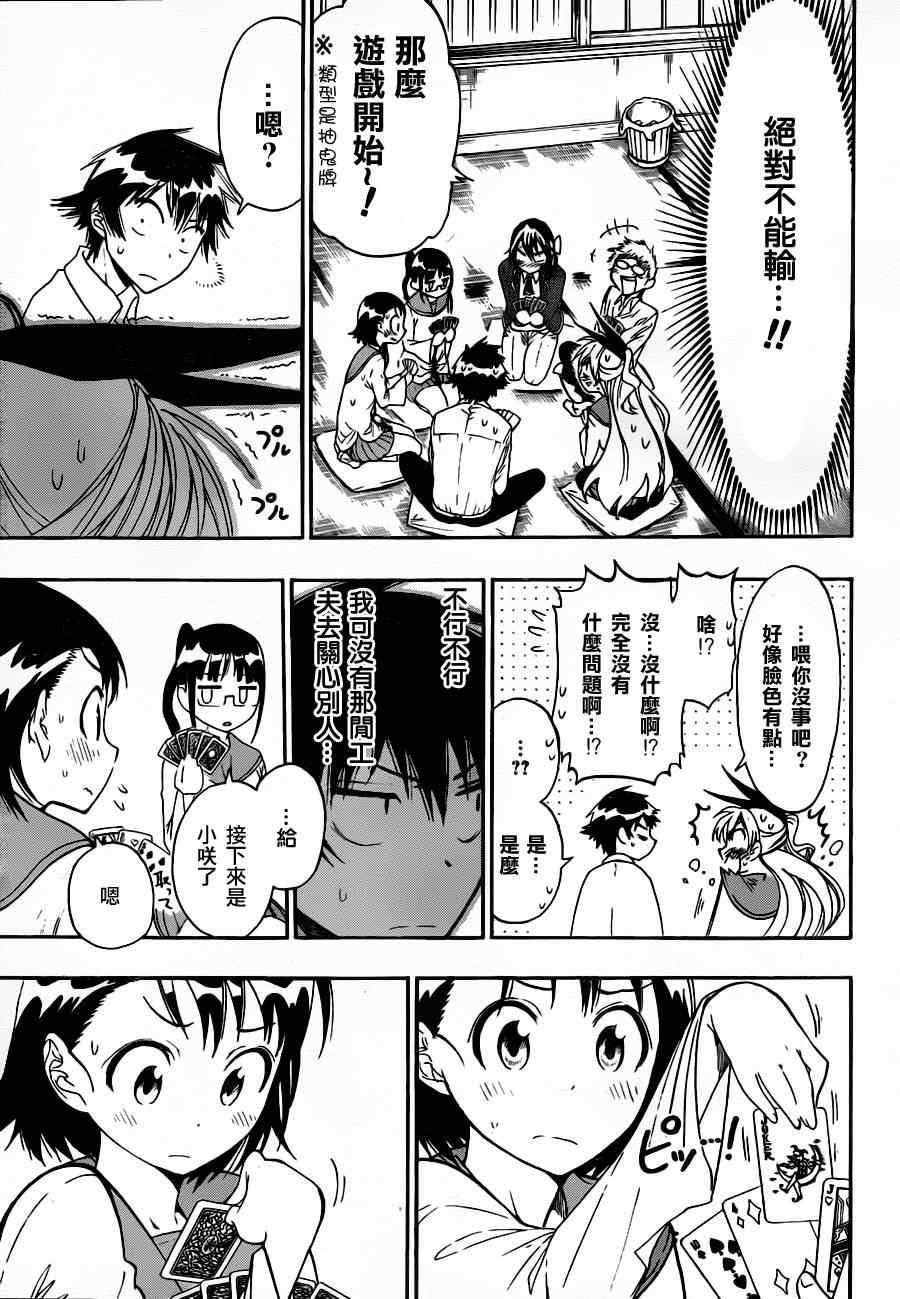 第22话 温泉