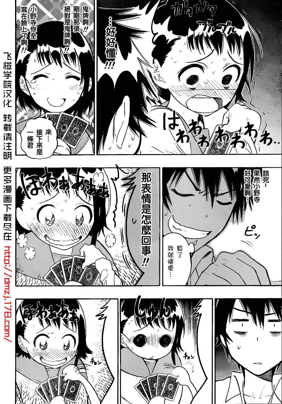 第22话 温泉