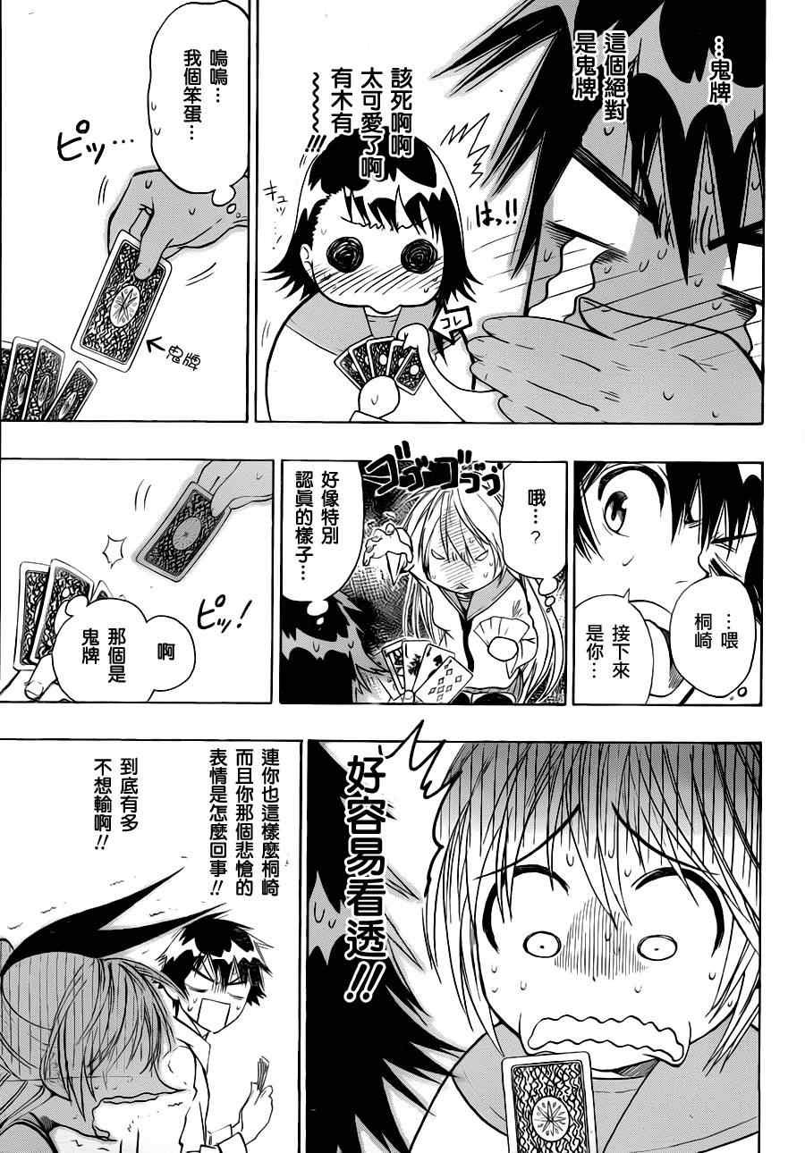 第22话 温泉