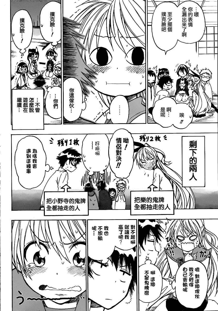 第22话 温泉