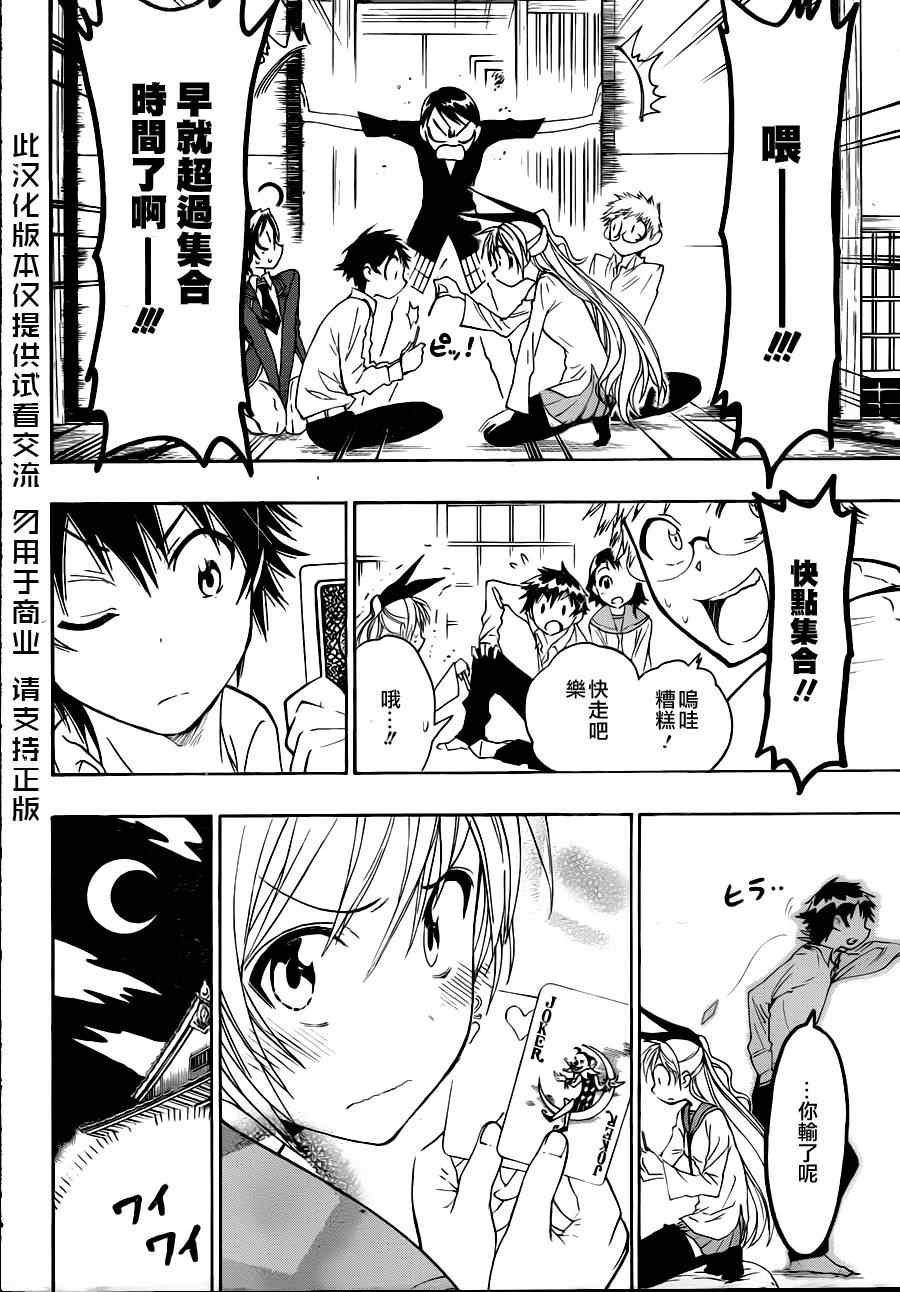 第22话 温泉