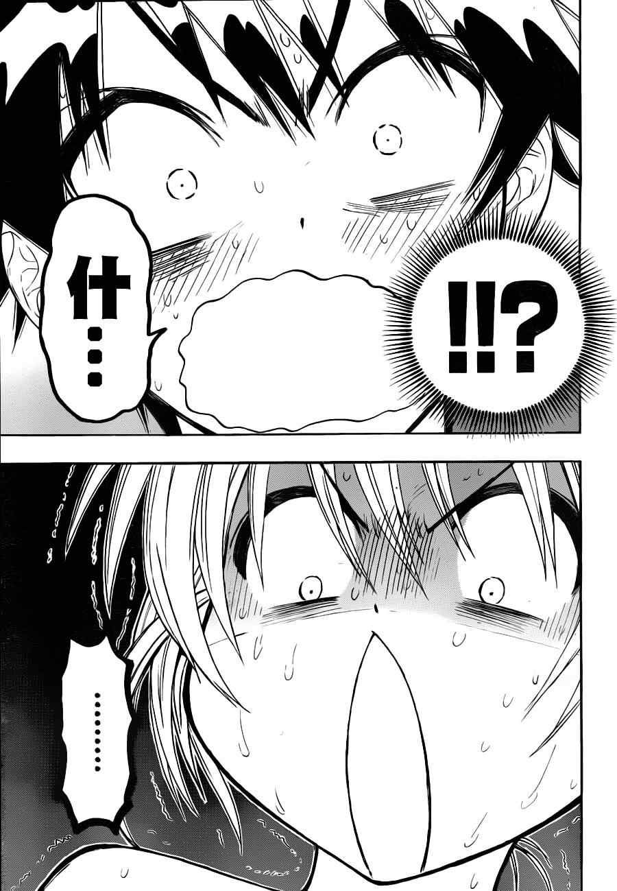 第22话 温泉