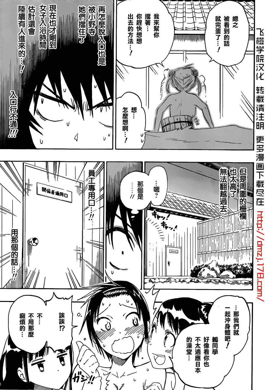 第23话 女浴池