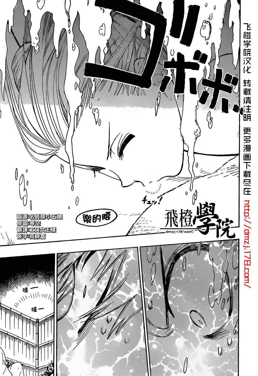 第23话 女浴池