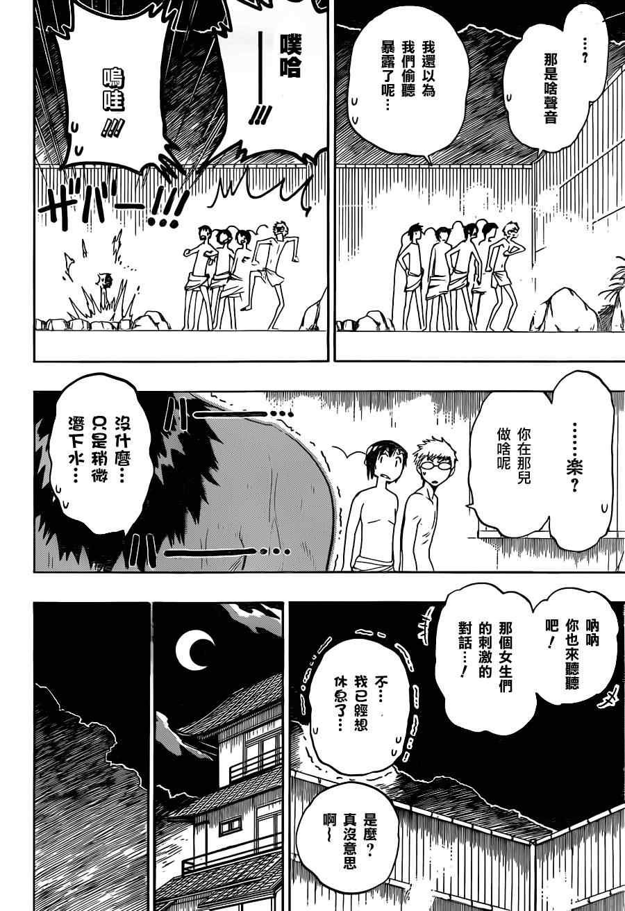 第23话 女浴池