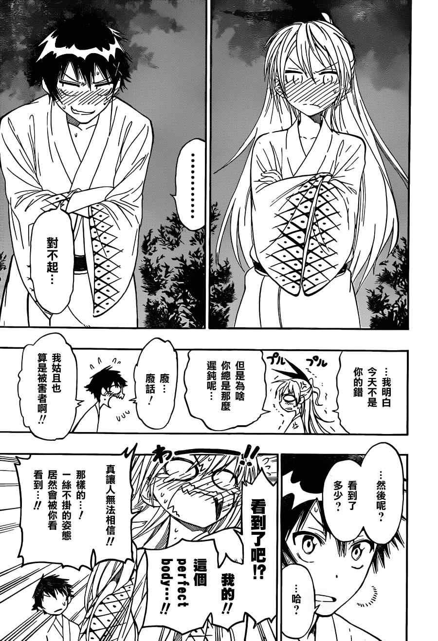 第23话 女浴池