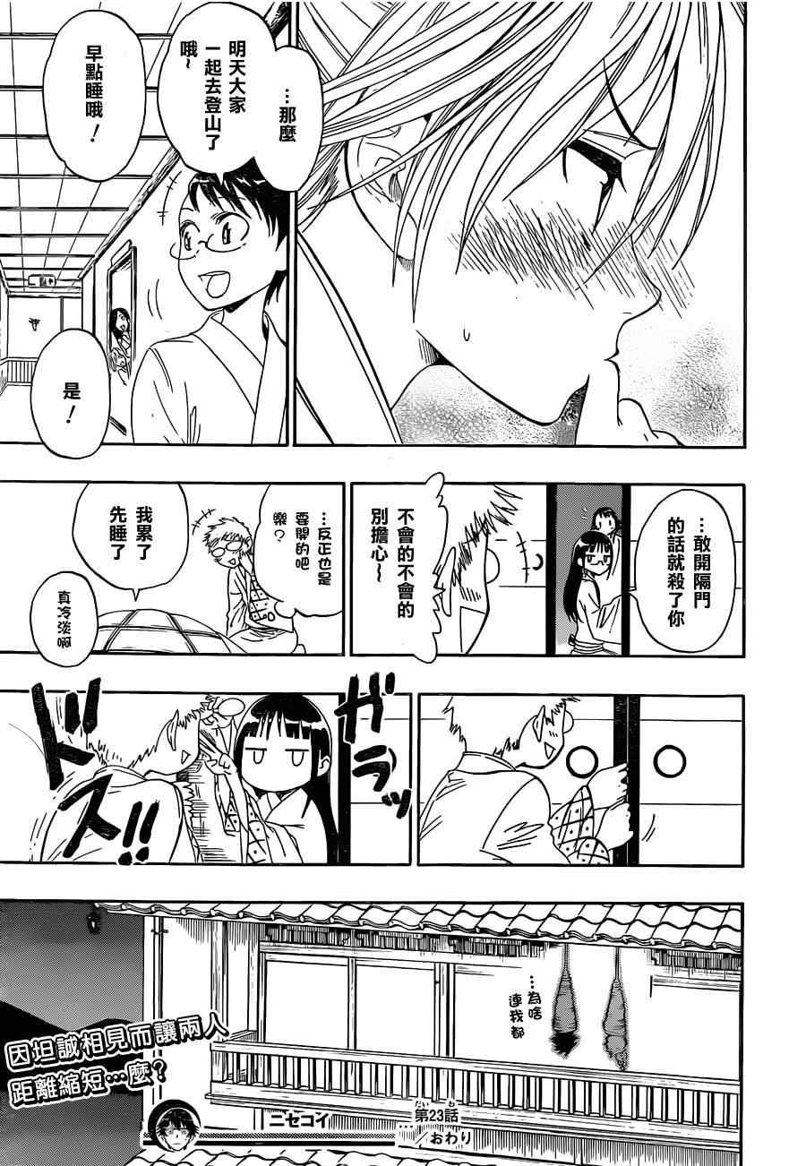 第23话 女浴池